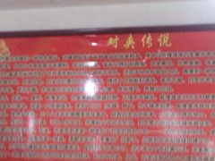 -铁南对夹(林西大道店)