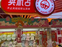 -LLJ夹机占(西直门凯德店)