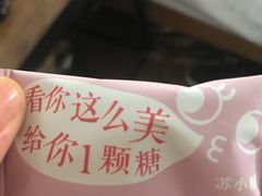 -苏小糖(鼓浪屿三丘田花园店)