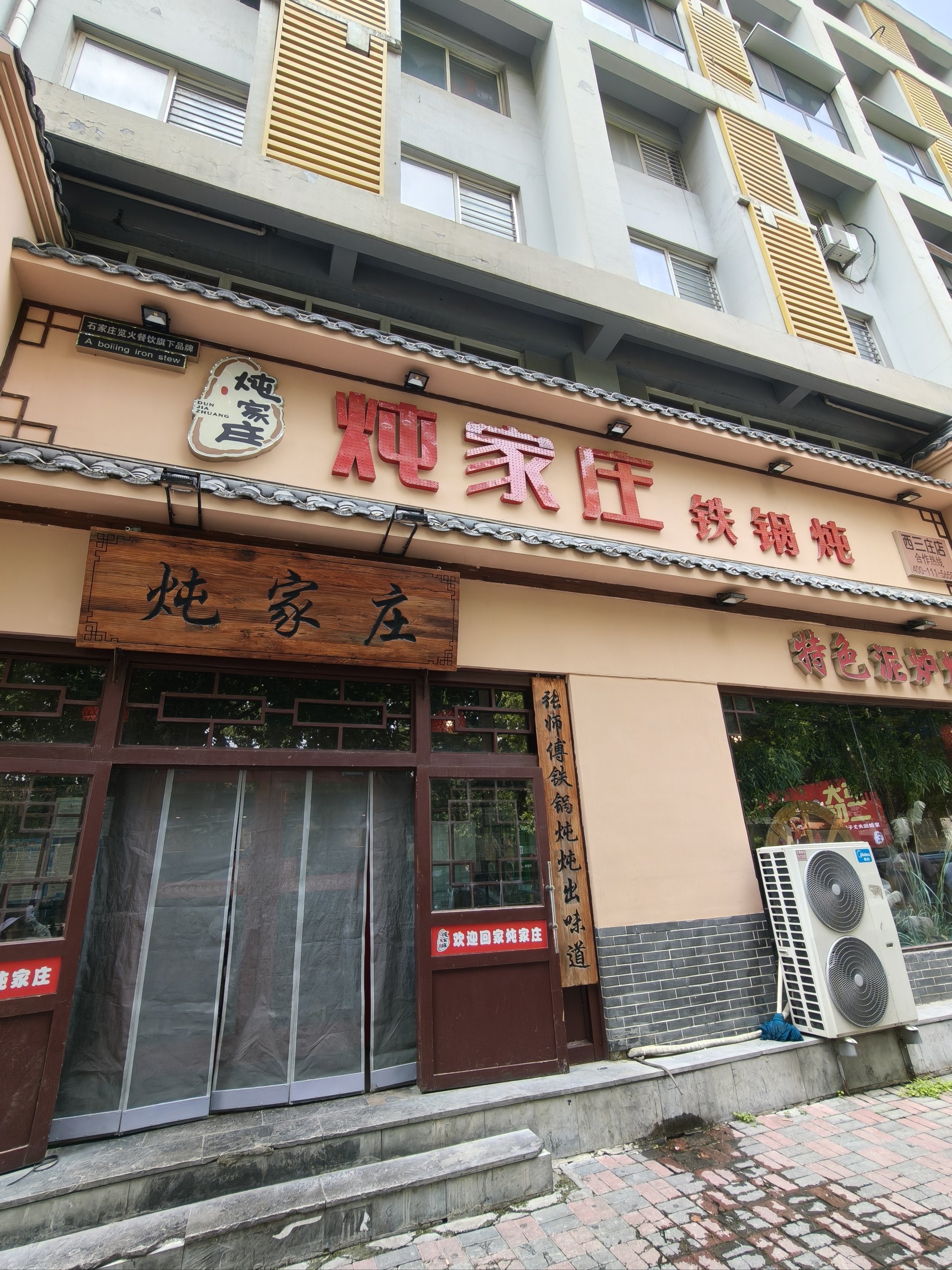 这铁锅炖肘子把我香到想住在店里