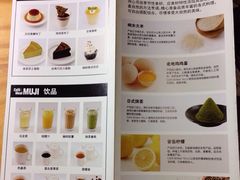菜单-无印良品餐堂 MUJI Diner(成都太古里店)