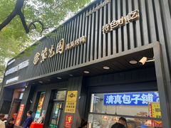 -紫光园·烤鸭(美术馆店)