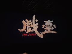 -SFC上影影城(港汇永华IMAX激光店)