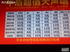 -麦克疯KTV(花园店)