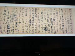 -东京国立博物馆
