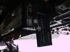 等位区-珍妮曲奇聪明小熊(尖沙咀店)