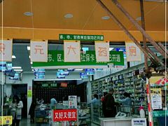 -高济良元大药房(一环路西一段店)