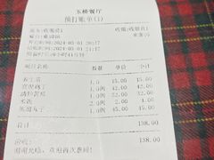 -玉桥餐厅(天坛店)