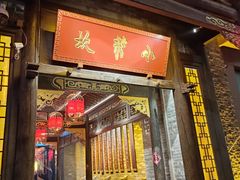 -小龙坎火锅(香港中路店)