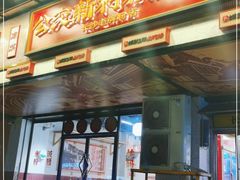 门面-公交新村粉店(赤岗冲店)