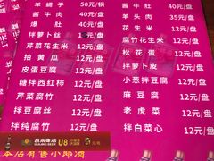 -宝瑞门钉肉饼店
