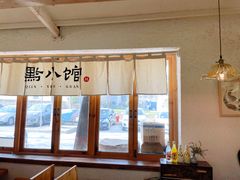 -猫爷的腔调·黔小馆(交大医学住宅区店)