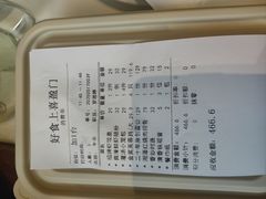 -好食上(喜盈门.范城店)