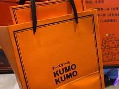 -KUMO KUMO甜品·冰淇淋(深圳壹方城店)