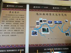 -乌江画廊(彭水苗族土家族自治县)
