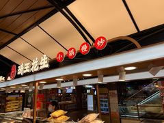 -琦王花生(北京丰台丽泽天地店)