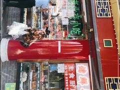 门面-白魁老号饭庄(交道口店)