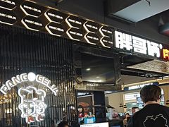 -胖哥俩肉蟹煲(梅溪步步高店)