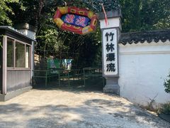 -宜兴张公洞