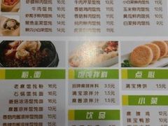 菜单-满宝馄饨(诗波特店)