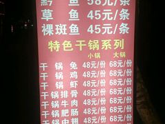 -僰都烤鱼干锅(西石油店)