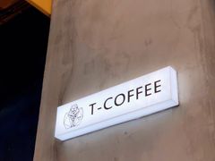 -T-COFFEE(长江花园店)