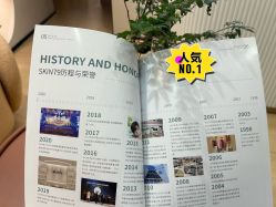 -skin79皮肤管理中心