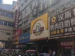 -庐州太太(鼓楼店)