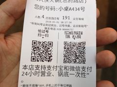 账单-蜀大侠火锅(寰球文化地标·总府店)