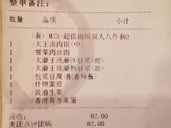 -永和大王(蛙嫩紫苏香·军博店)
