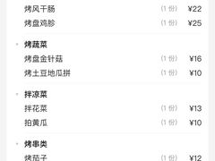 -鲜一烤肉(沈北店)