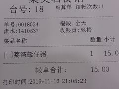 -伍湛记粥品(荔湾名食家店)