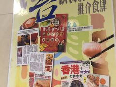 -点点心点心专门店(旺角店)