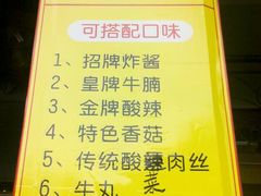 -李林面馆(侨怡一街店)