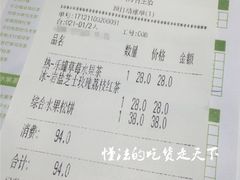 账单-仙踪林(江燕路万科里店)