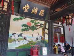 -平遥县衙