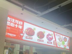 -周姑娘不等味·牛羊肉火锅·螃蟹罗氏虾·烤鱼烤串(高邮店)