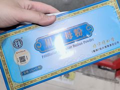 -同仁堂(北苑双营路店)