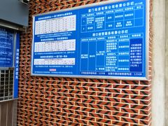 -鼓浪屿内厝澳码头(轮渡站)