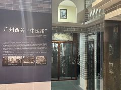 -广东中医药博物馆