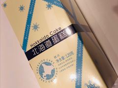 -好利来(靖江路店)