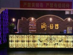 -公馆KTV(后湖店)