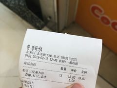 -CoCo都可(北美店)