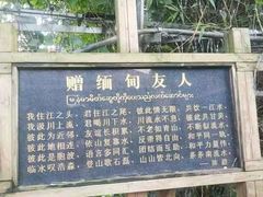 -一寨两国风景区
