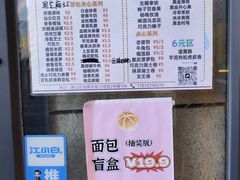 -糖一2元面包(良乡大学城店)