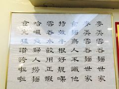 菜单-麦奀云吞面世家(中环店)