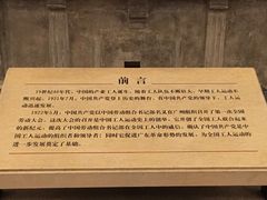 -第一次全国劳动大会旧址