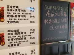 -SUN炸鸡专门店(西塔总店)