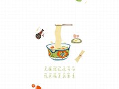 -家有好面(世博源店)