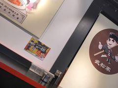 -武松家(丰益桥店)
